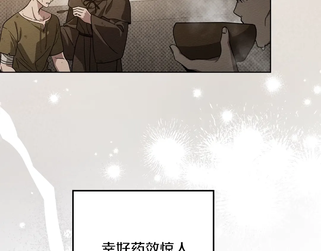第117话 止疫良方 第51页
