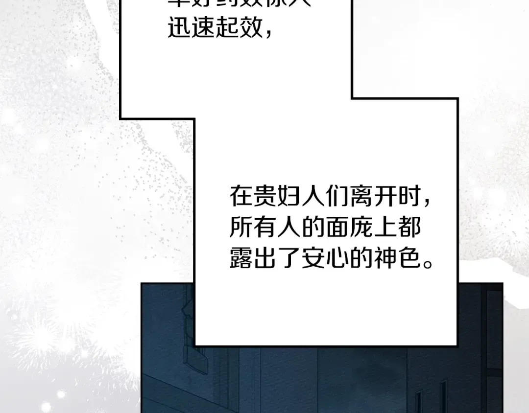 第117话 止疫良方 第52页