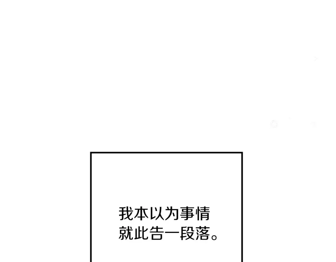 第117话 止疫良方 第55页