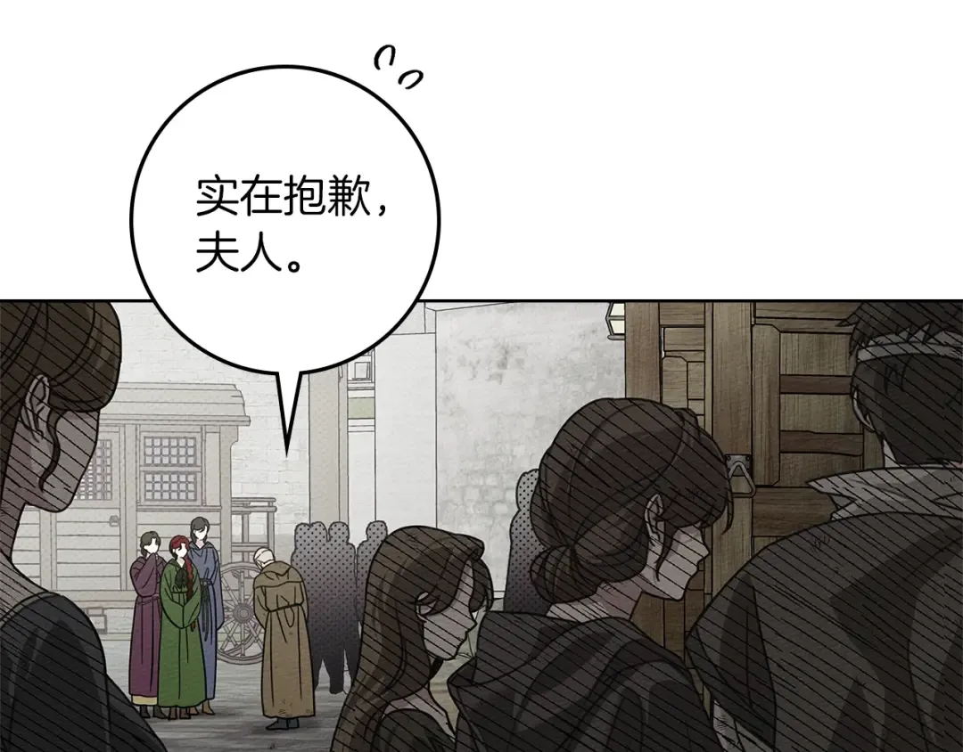 第117话 止疫良方 第63页