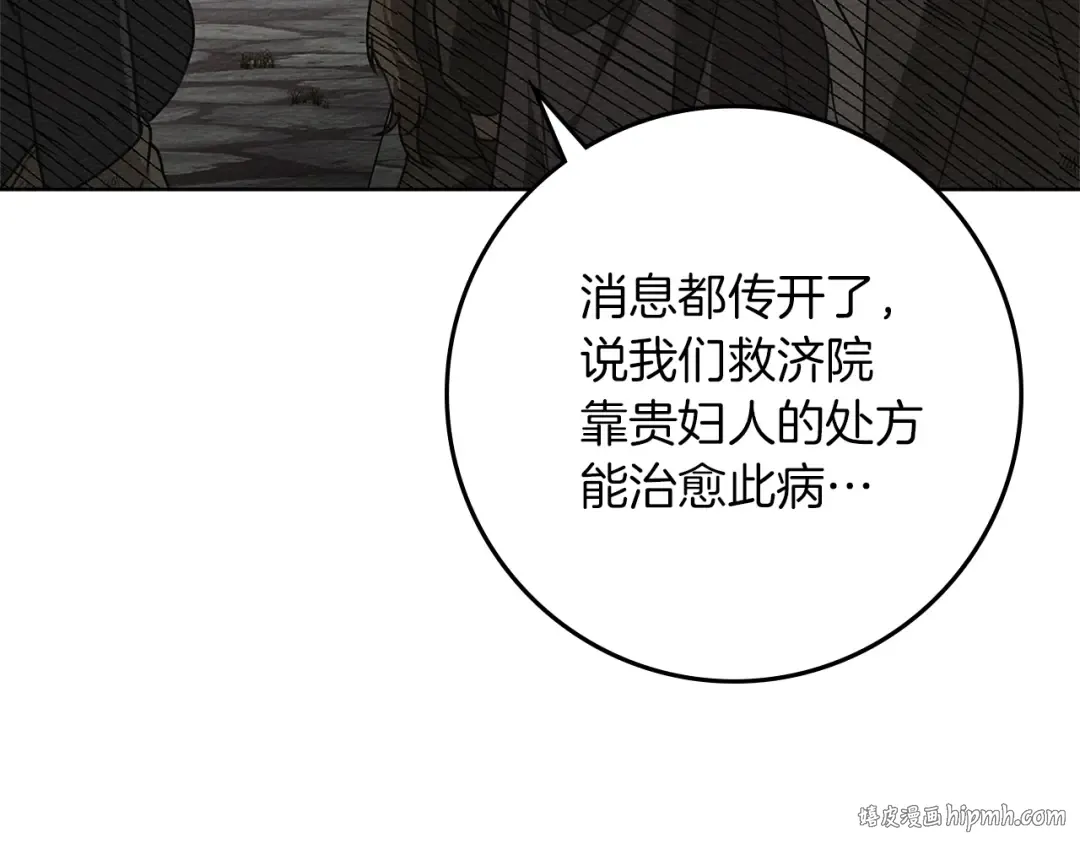 第117话 止疫良方 第64页
