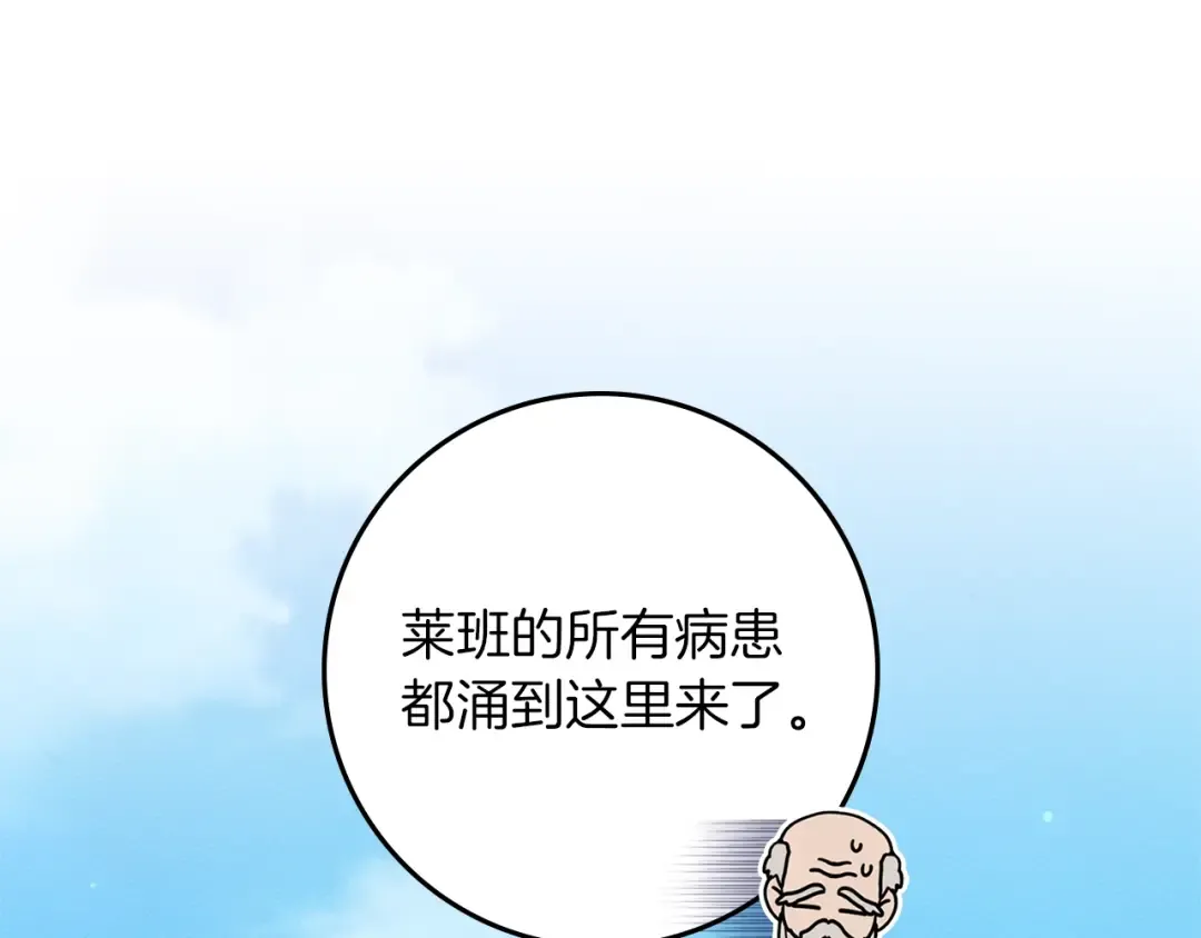 第117话 止疫良方 第65页