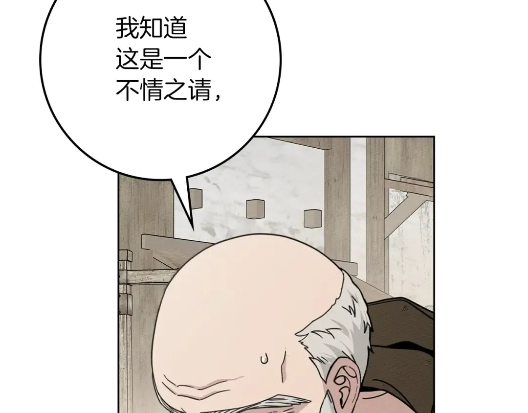 第117话 止疫良方 第69页