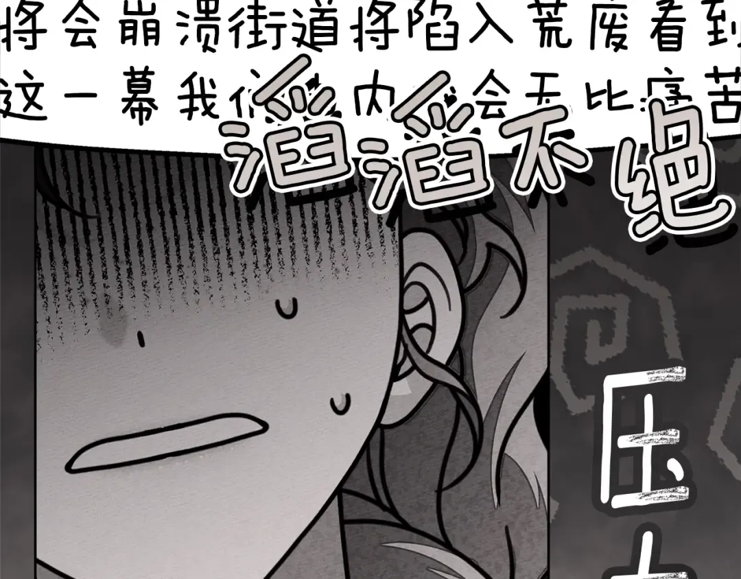 第117话 止疫良方 第75页