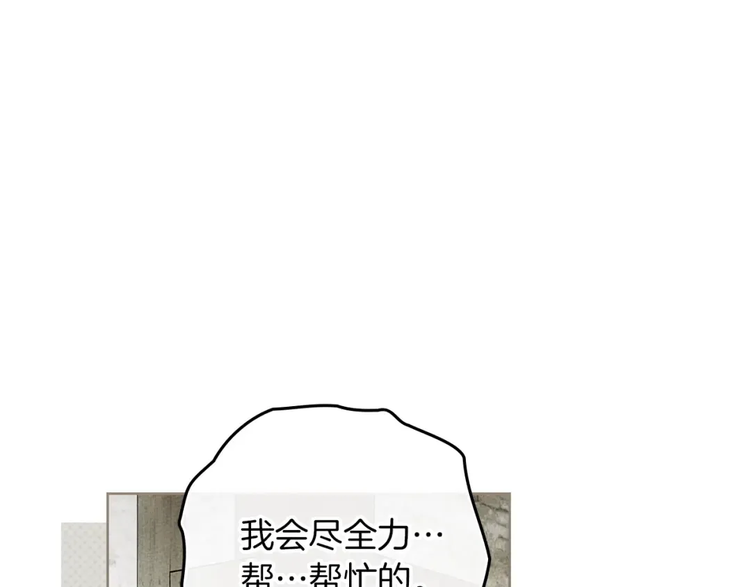 第117话 止疫良方 第79页