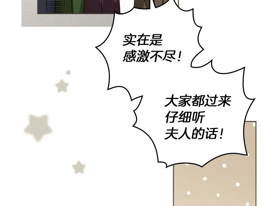 第117话 止疫良方 第81页