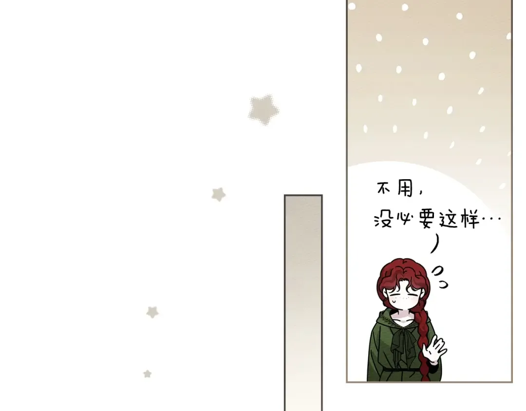 第117话 止疫良方 第82页