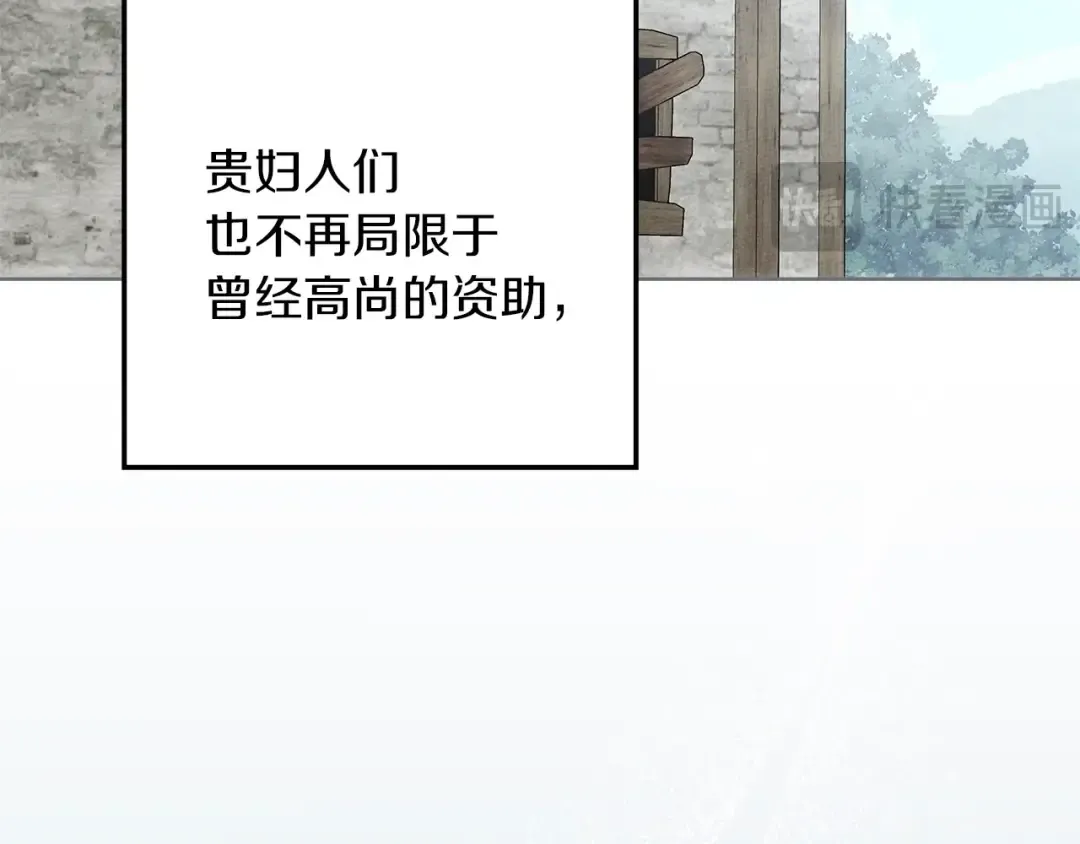 第117话 止疫良方 第93页