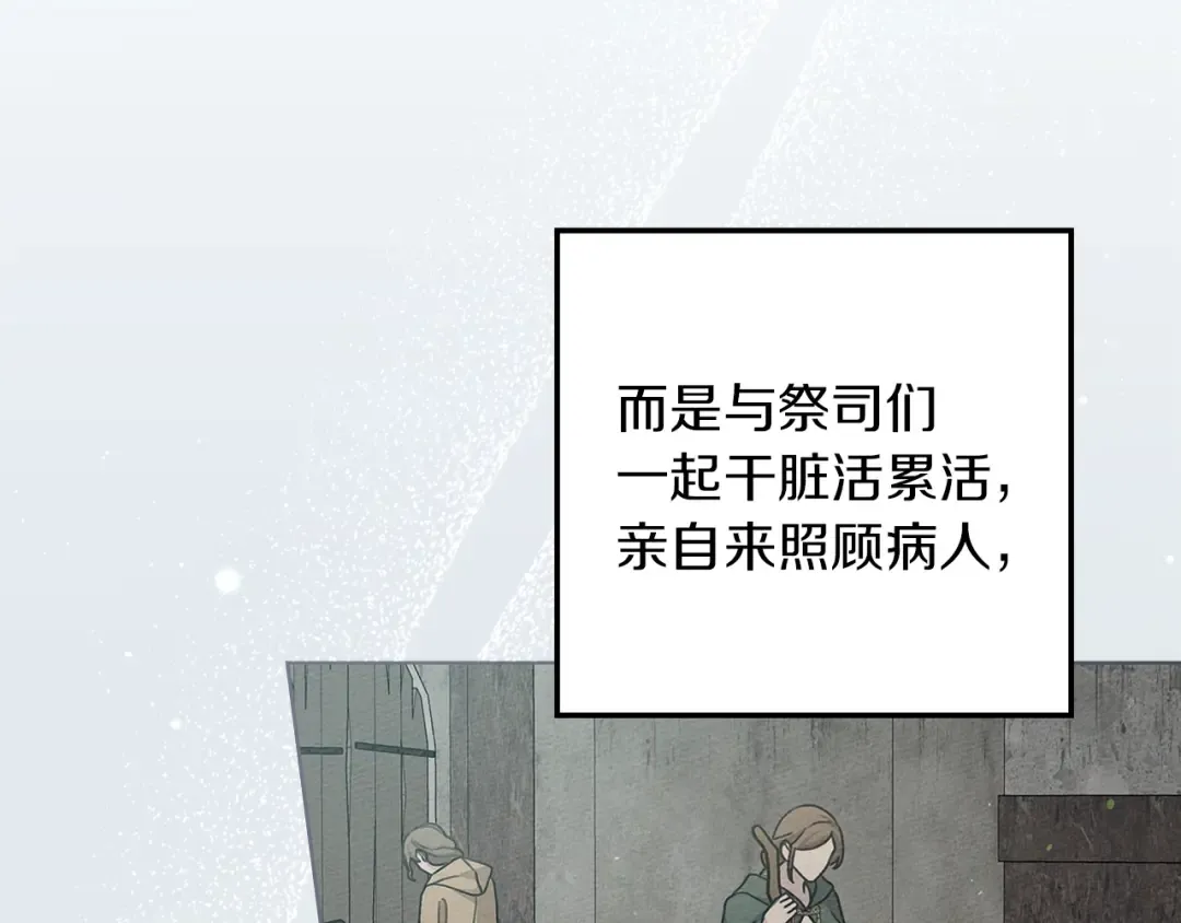 第117话 止疫良方 第94页