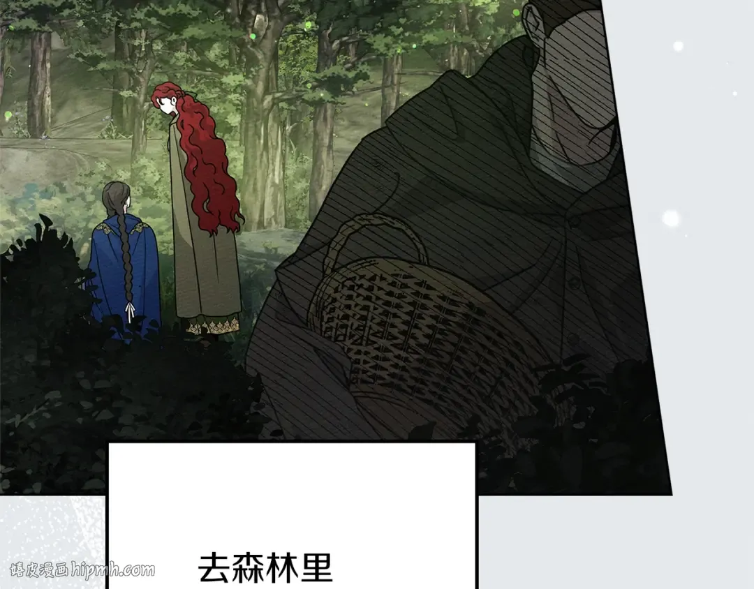 第117话 止疫良方 第96页
