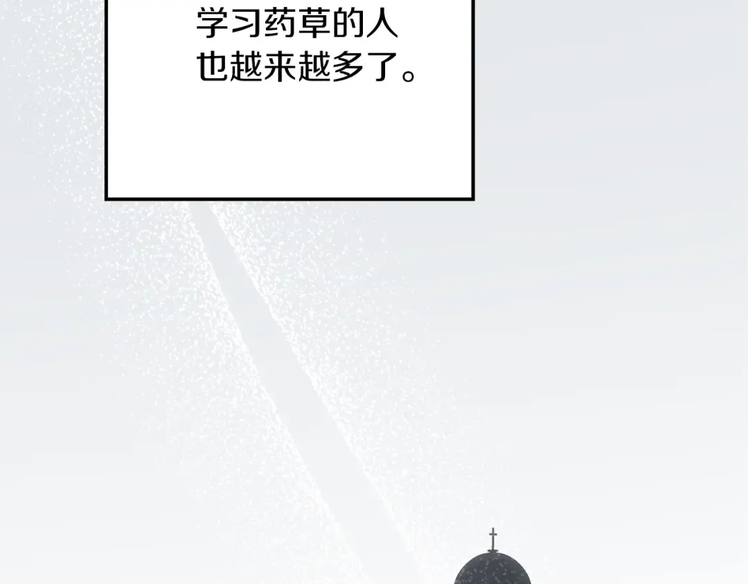 第117话 止疫良方 第97页