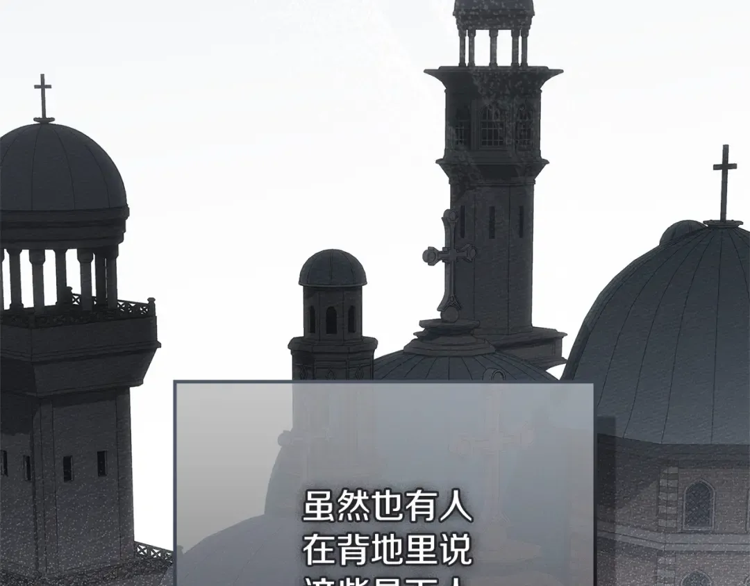 第117话 止疫良方 第98页