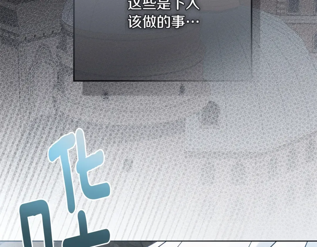 第117话 止疫良方 第99页