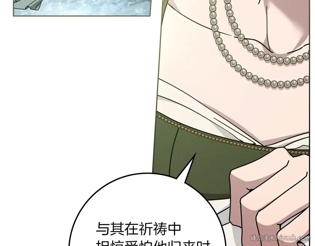 第117话 止疫良方 第104页