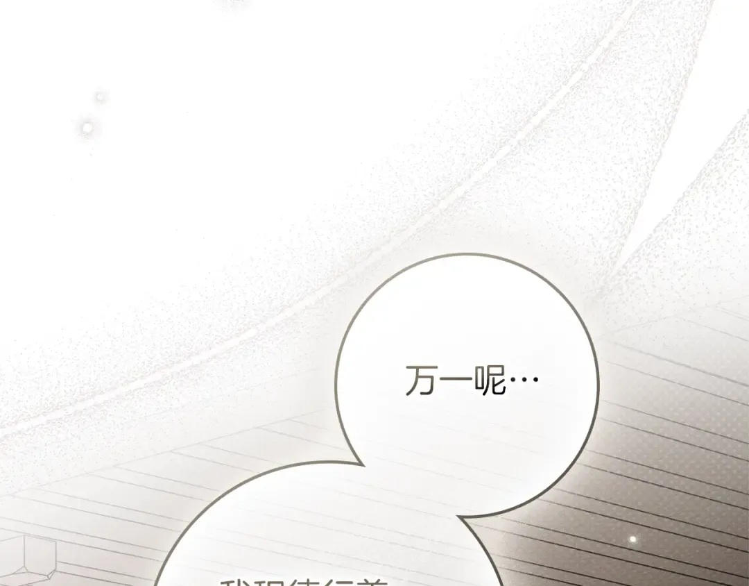 第117话 止疫良方 第106页