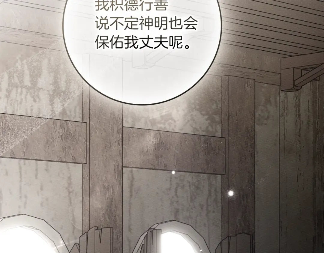 第117话 止疫良方 第107页
