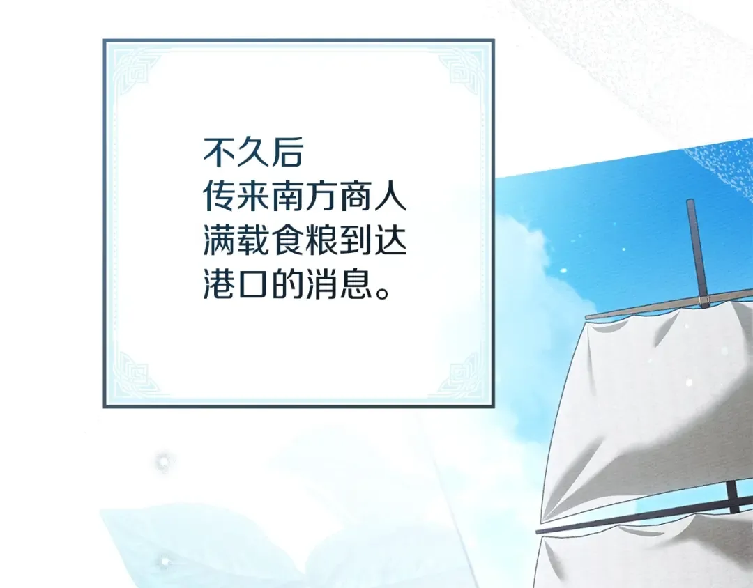 第117话 止疫良方 第113页