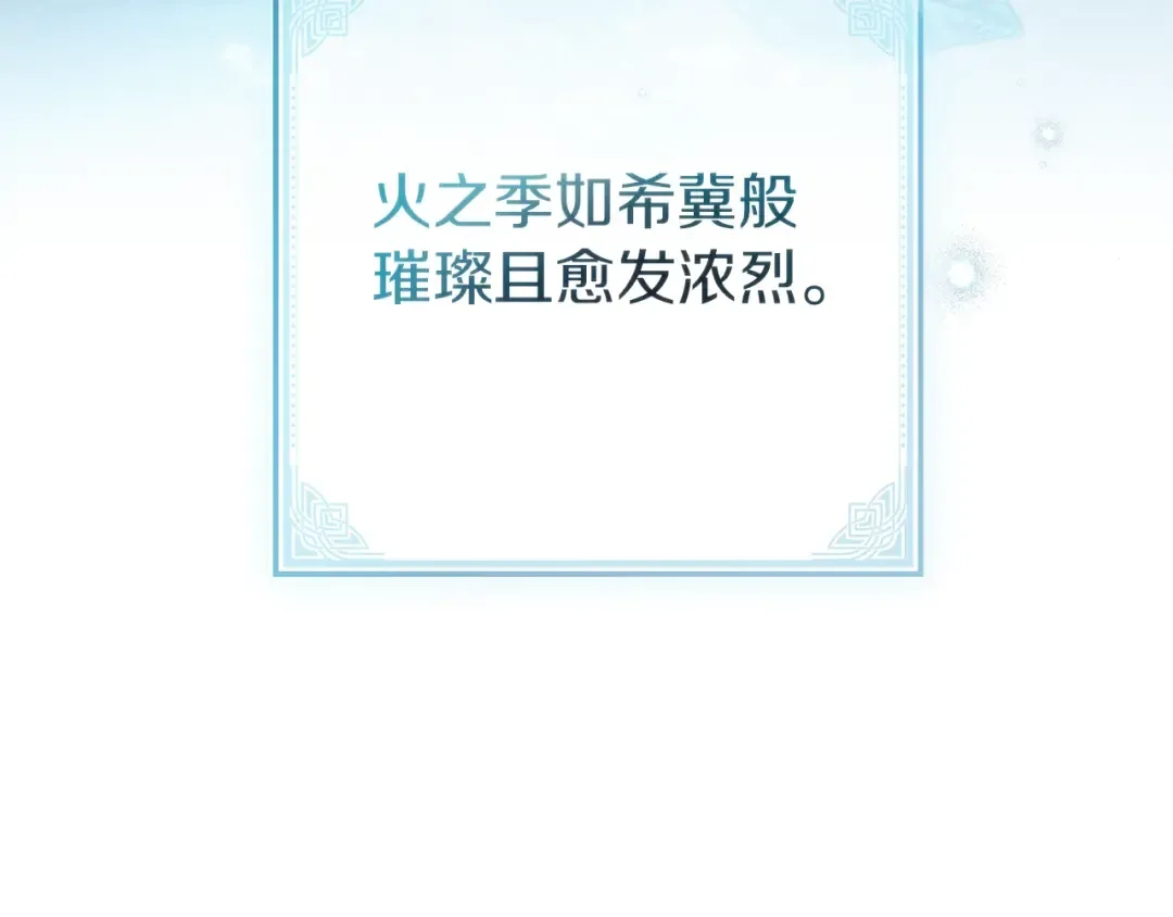 第117话 止疫良方 第118页