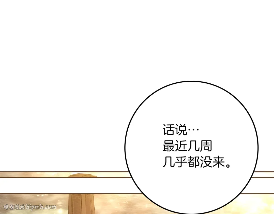 第117话 止疫良方 第120页