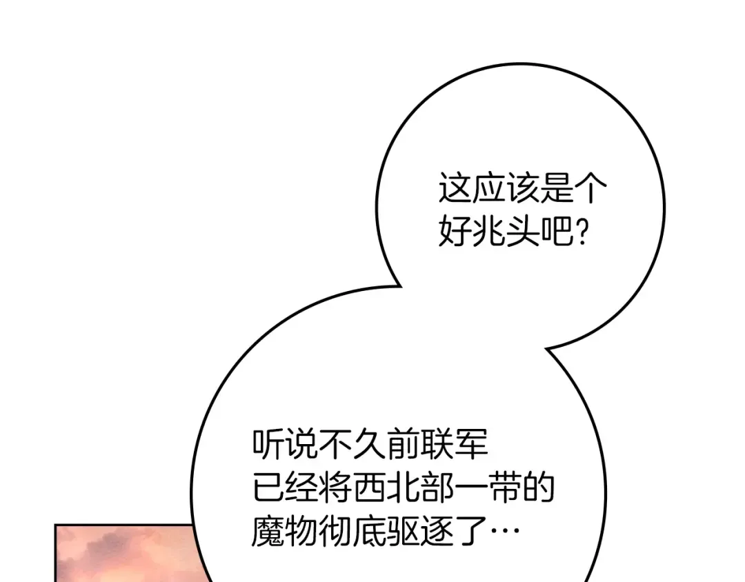 第117话 止疫良方 第124页