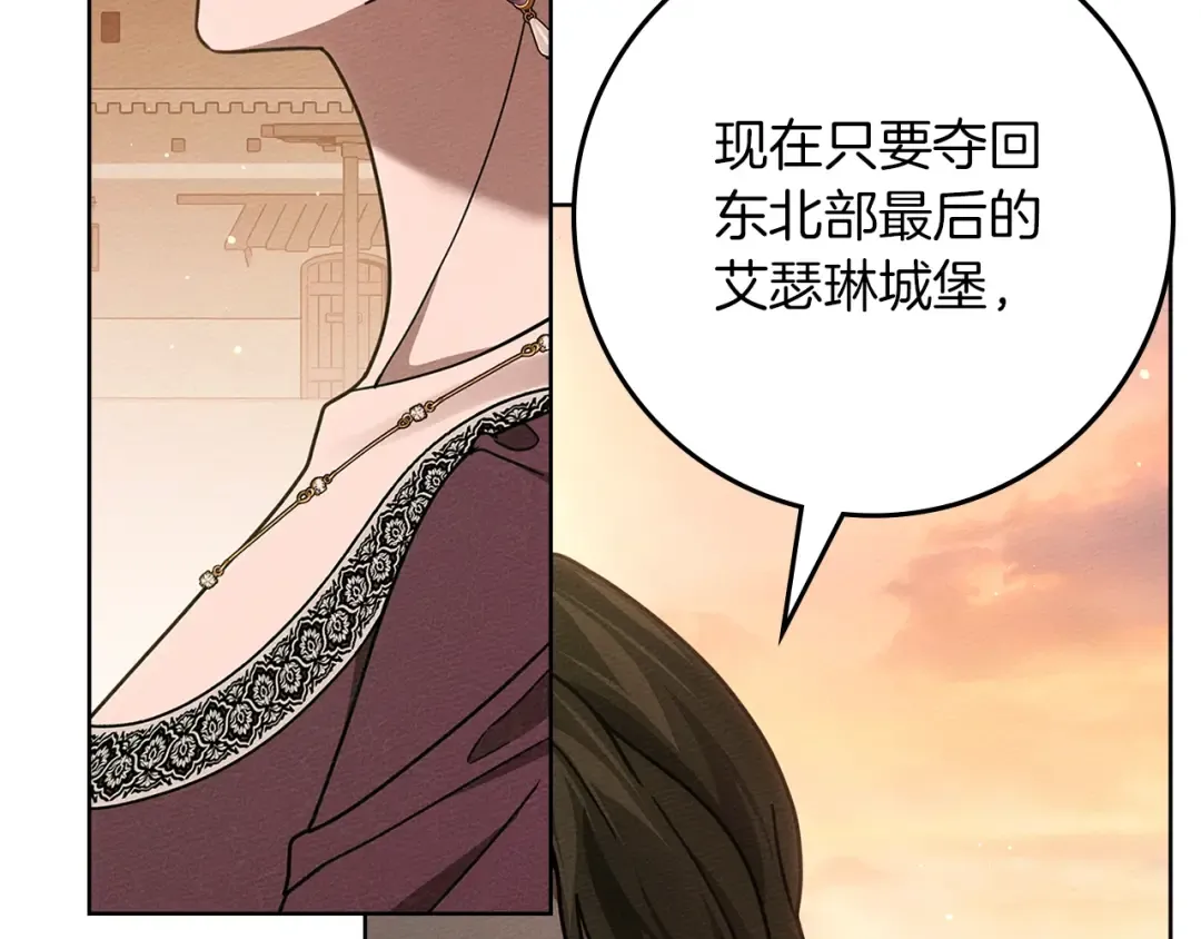 第117话 止疫良方 第126页
