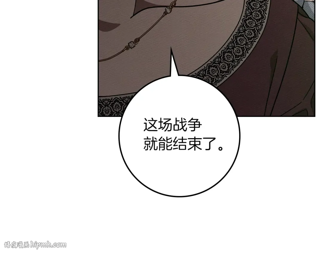 第117话 止疫良方 第128页
