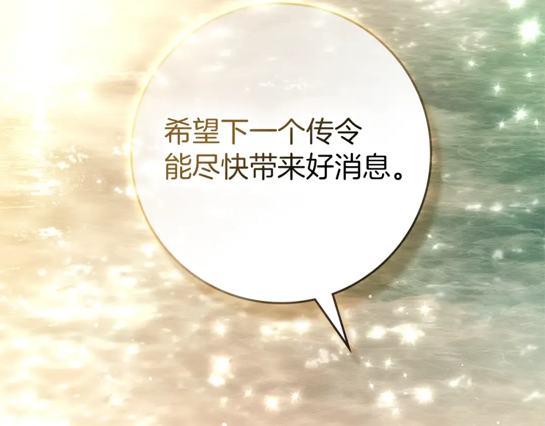 第117话 止疫良方 第130页