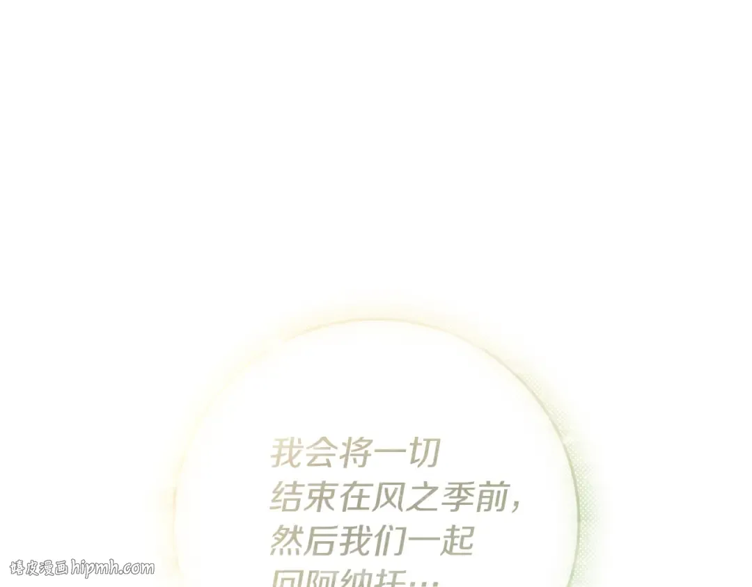 第117话 止疫良方 第136页