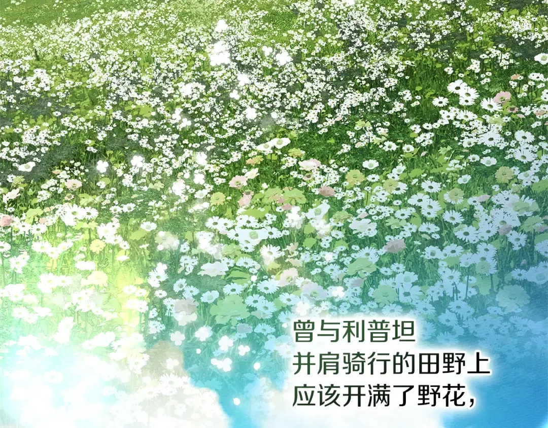 第117话 止疫良方 第141页