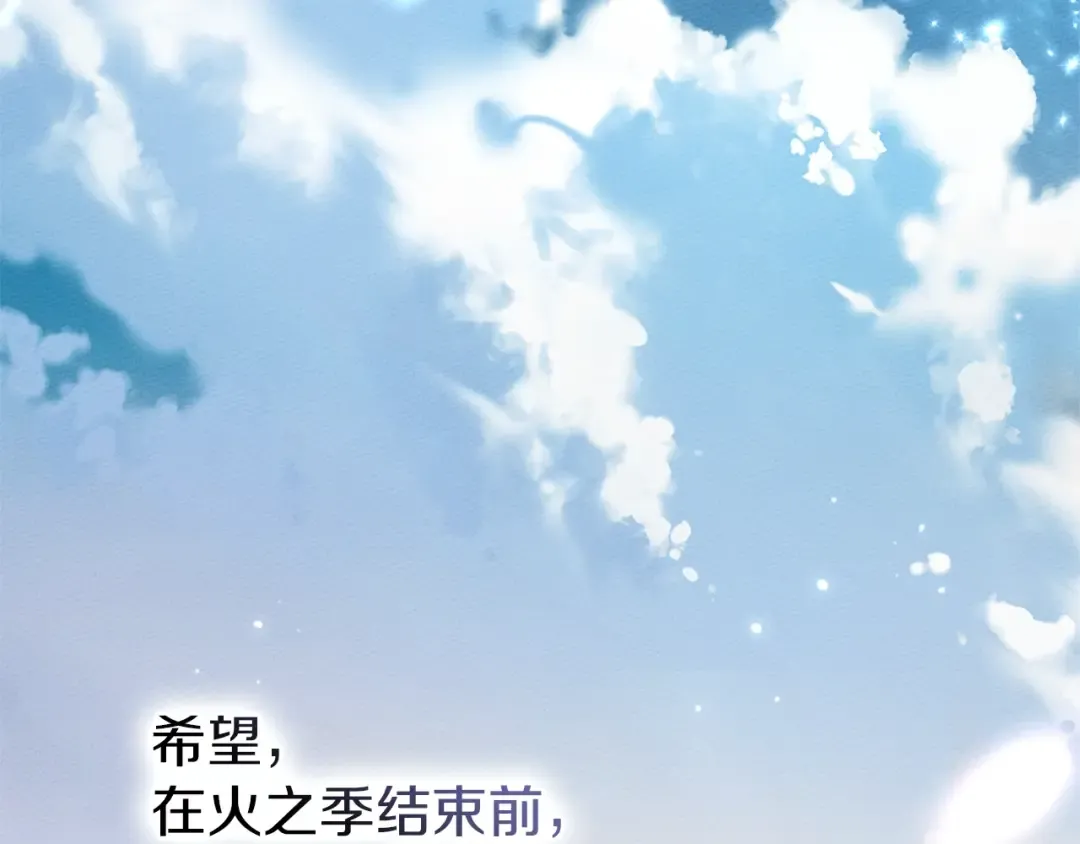 第117话 止疫良方 第145页