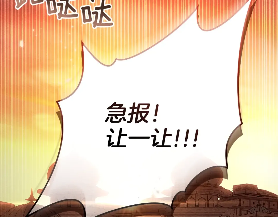 第117话 止疫良方 第153页