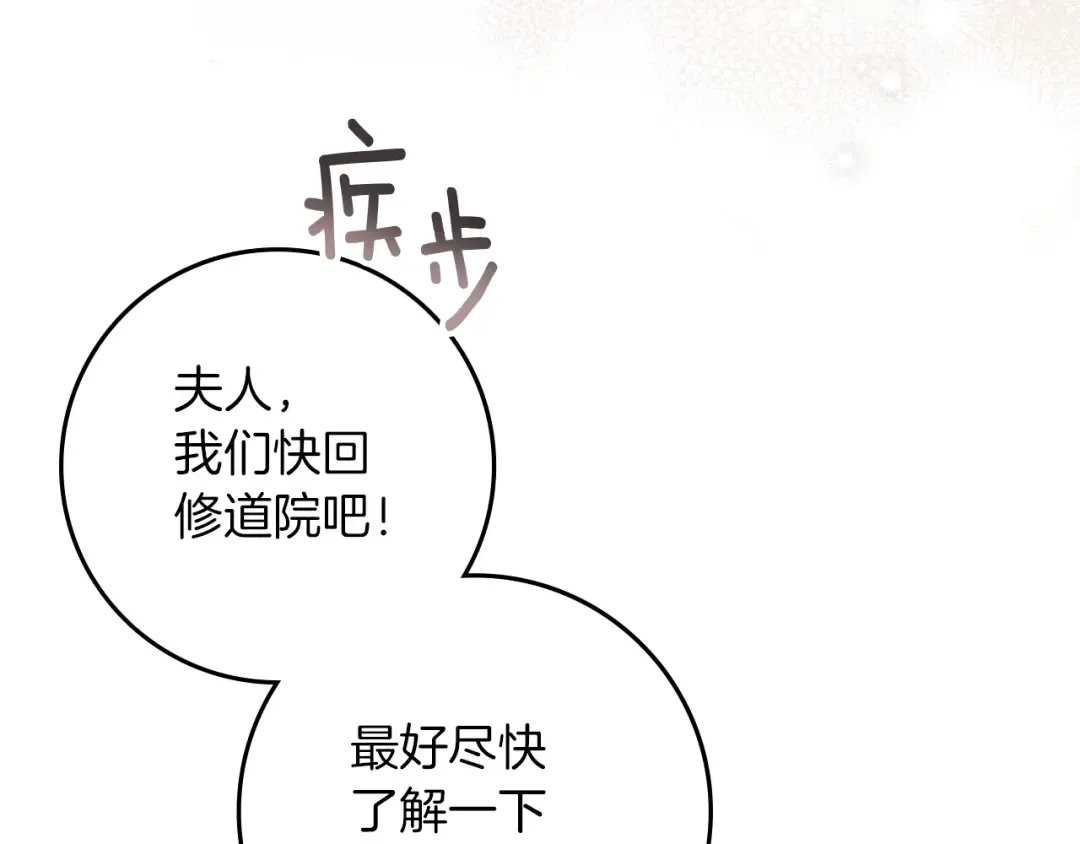 第117话 止疫良方 第161页