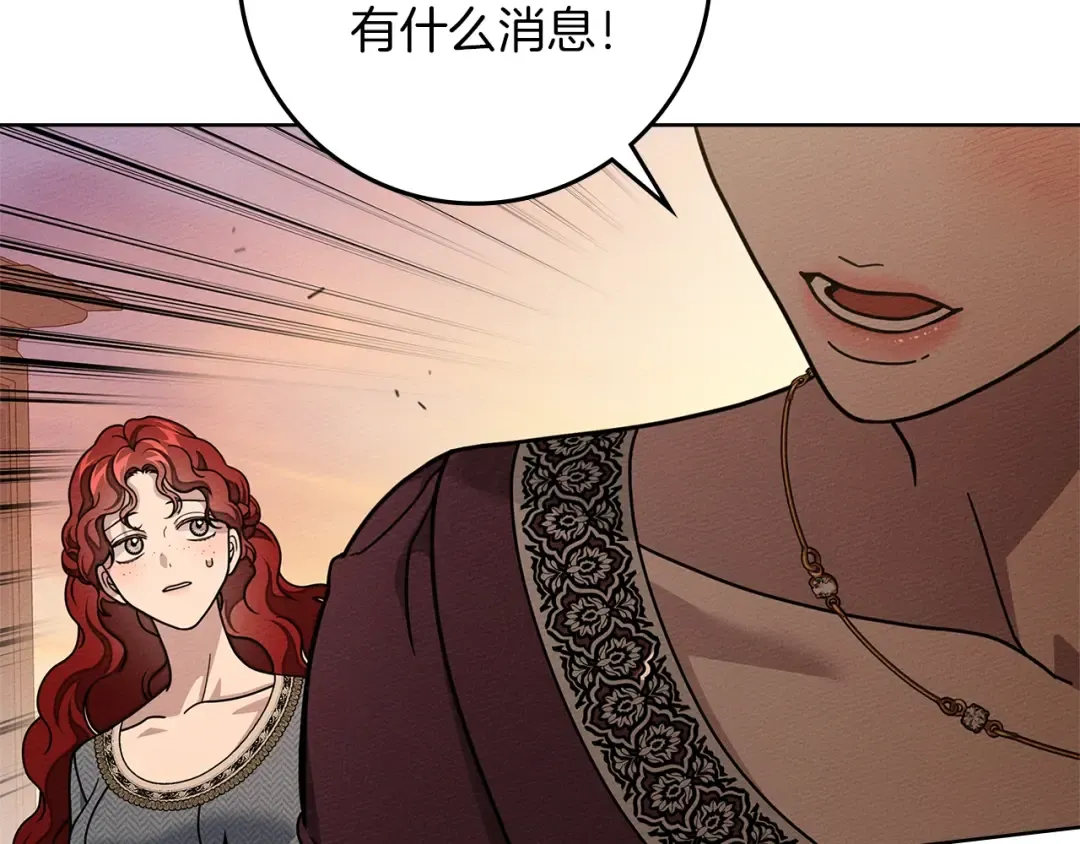 第117话 止疫良方 第162页