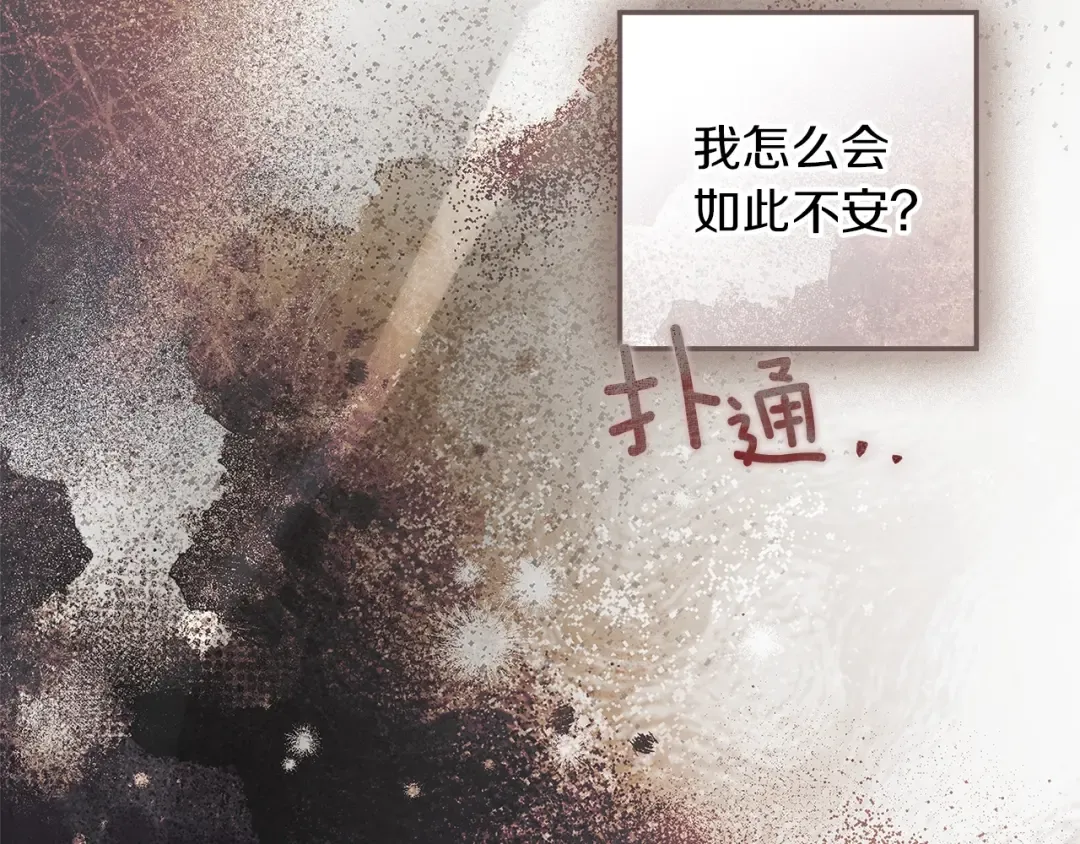 第117话 止疫良方 第172页