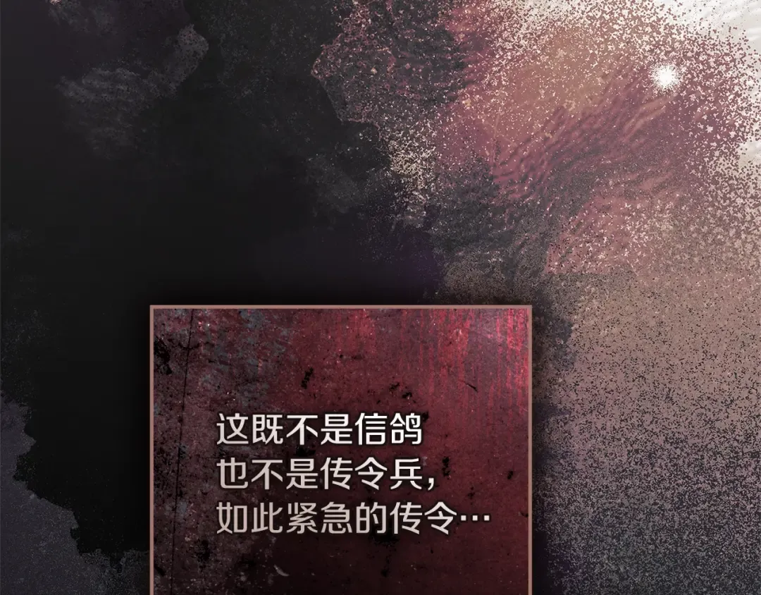 第117话 止疫良方 第173页