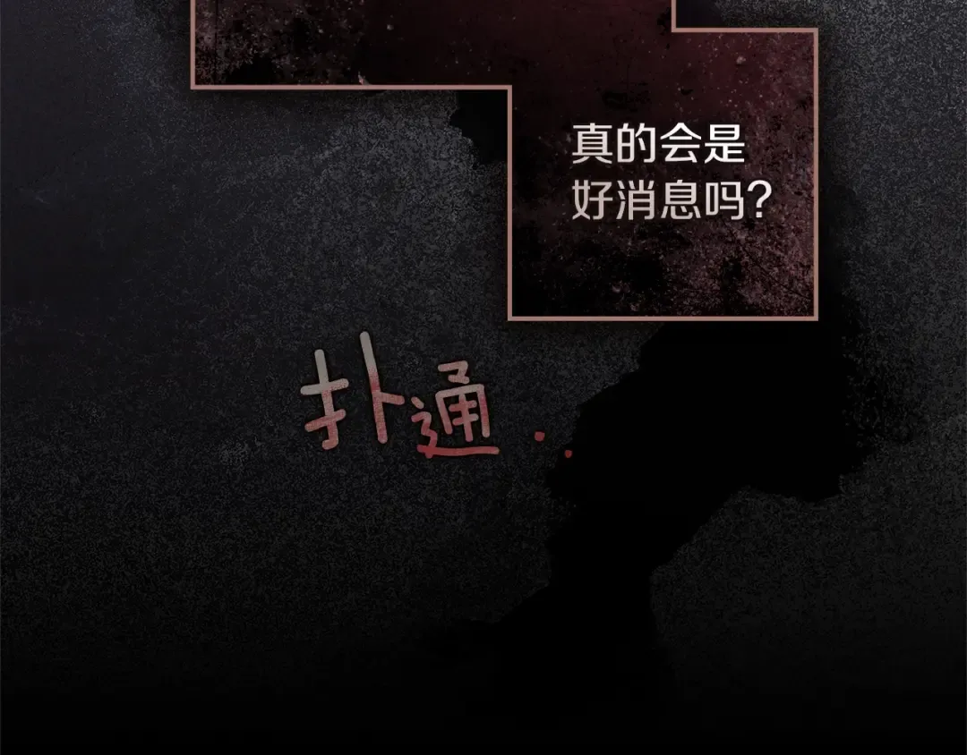 第117话 止疫良方 第174页