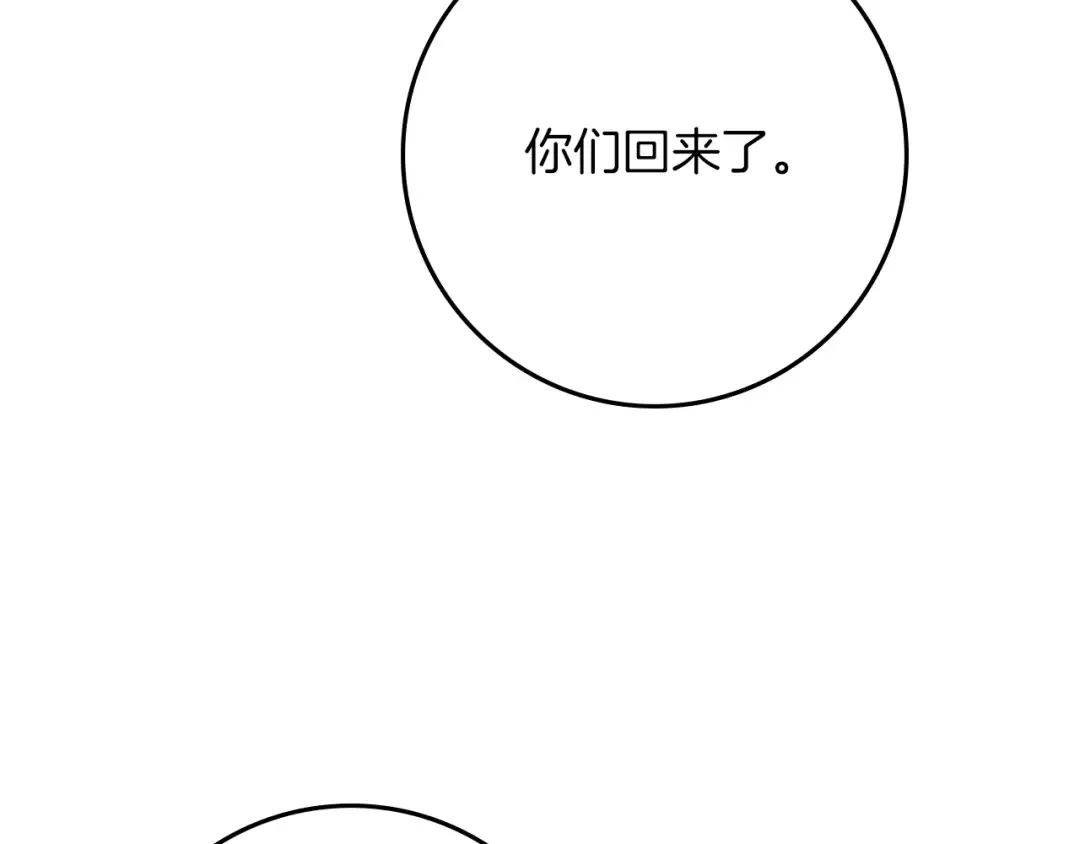 第117话 止疫良方 第180页