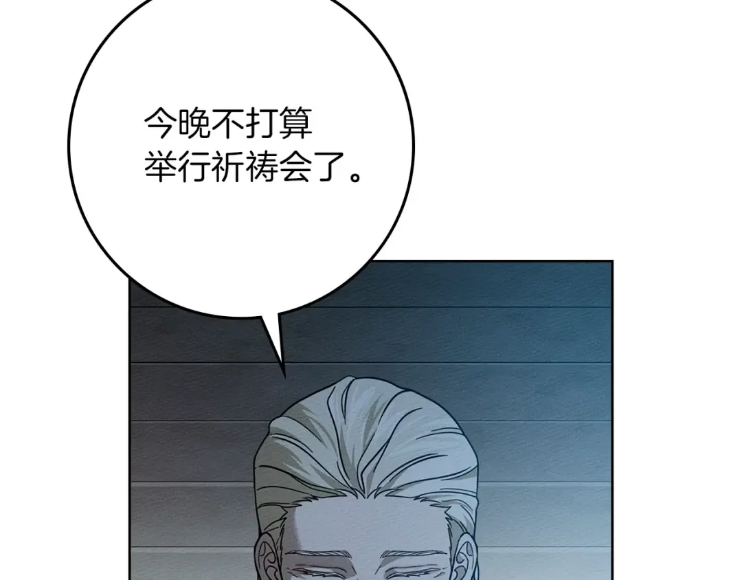 第117话 止疫良方 第181页