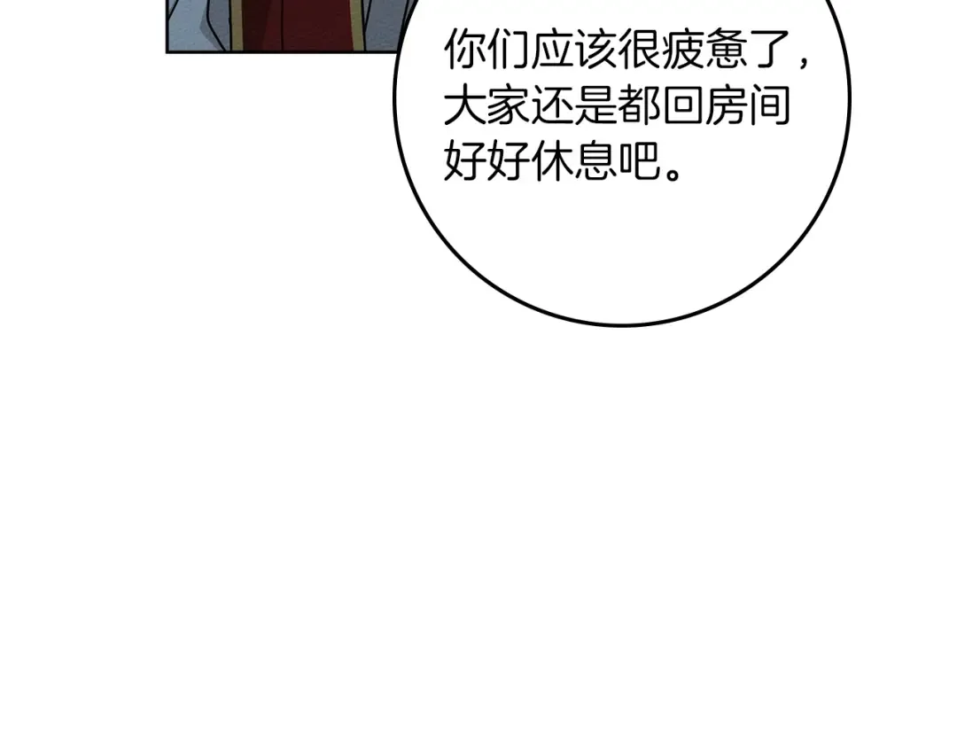 第117话 止疫良方 第183页