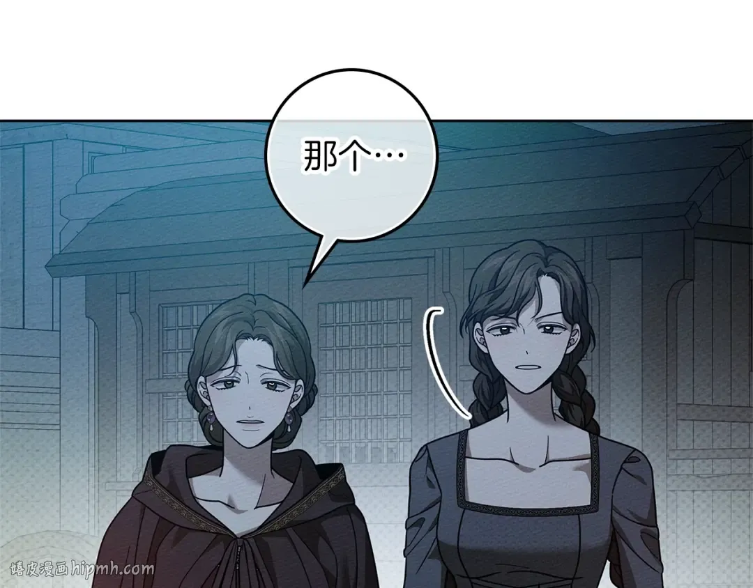 第117话 止疫良方 第184页