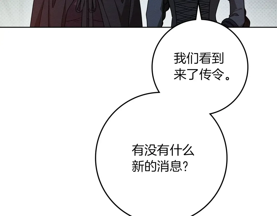 第117话 止疫良方 第185页