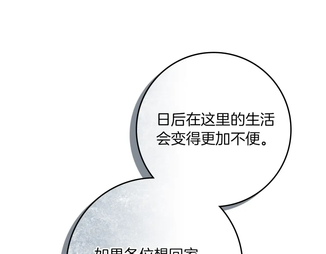 第117话 止疫良方 第189页