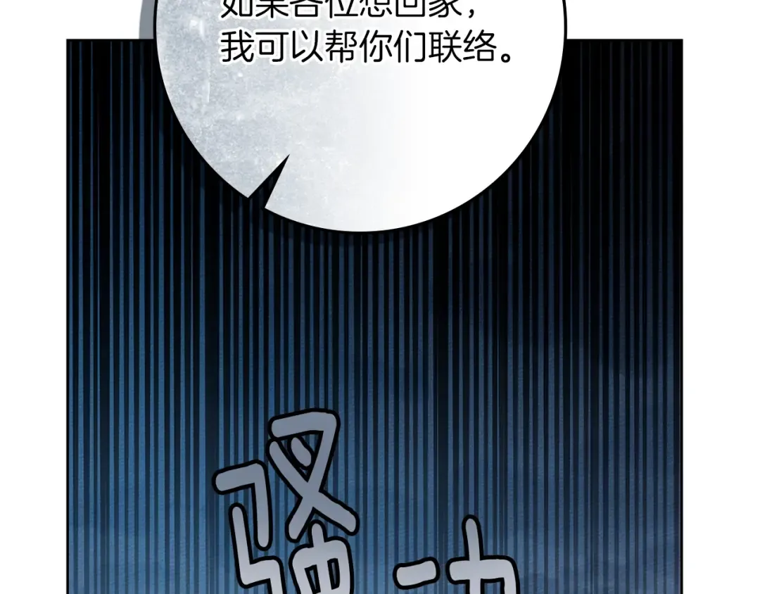 第117话 止疫良方 第190页