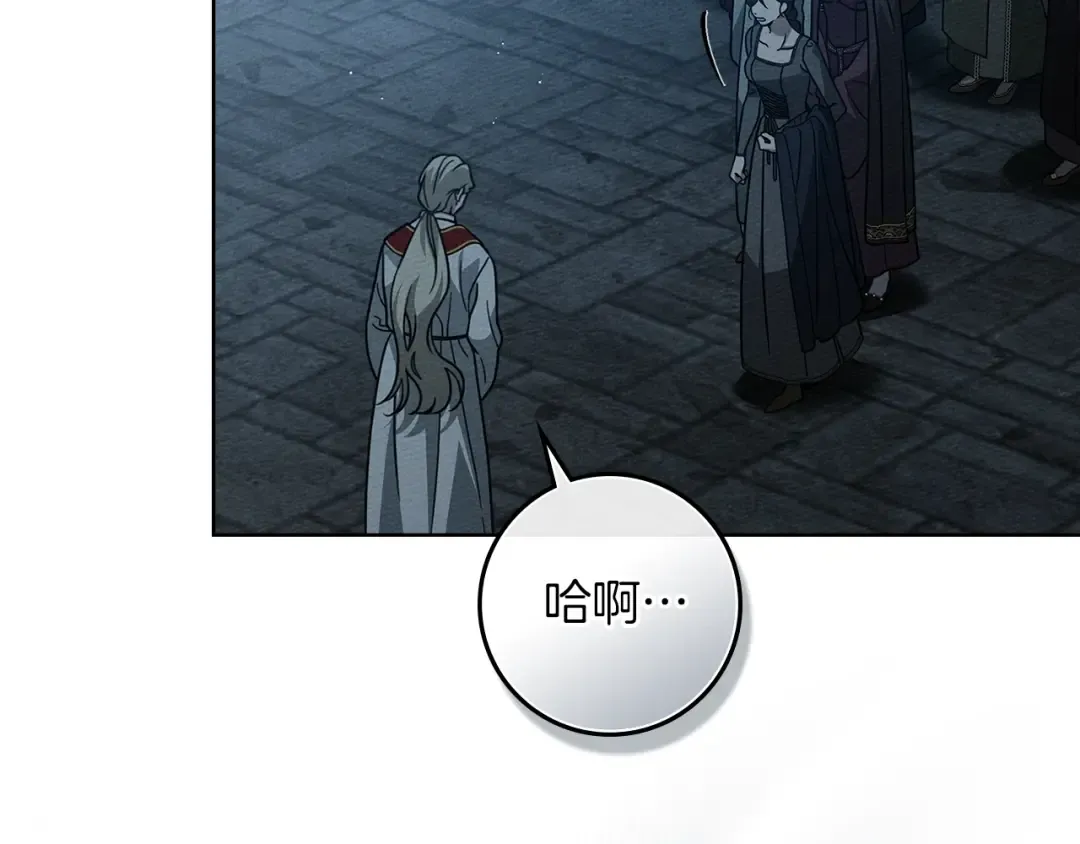 第117话 止疫良方 第194页