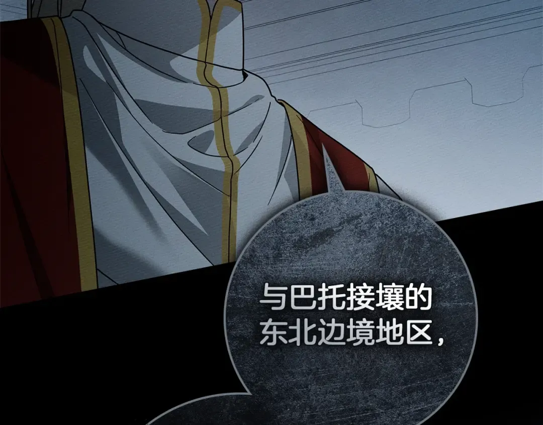 第117话 止疫良方 第198页