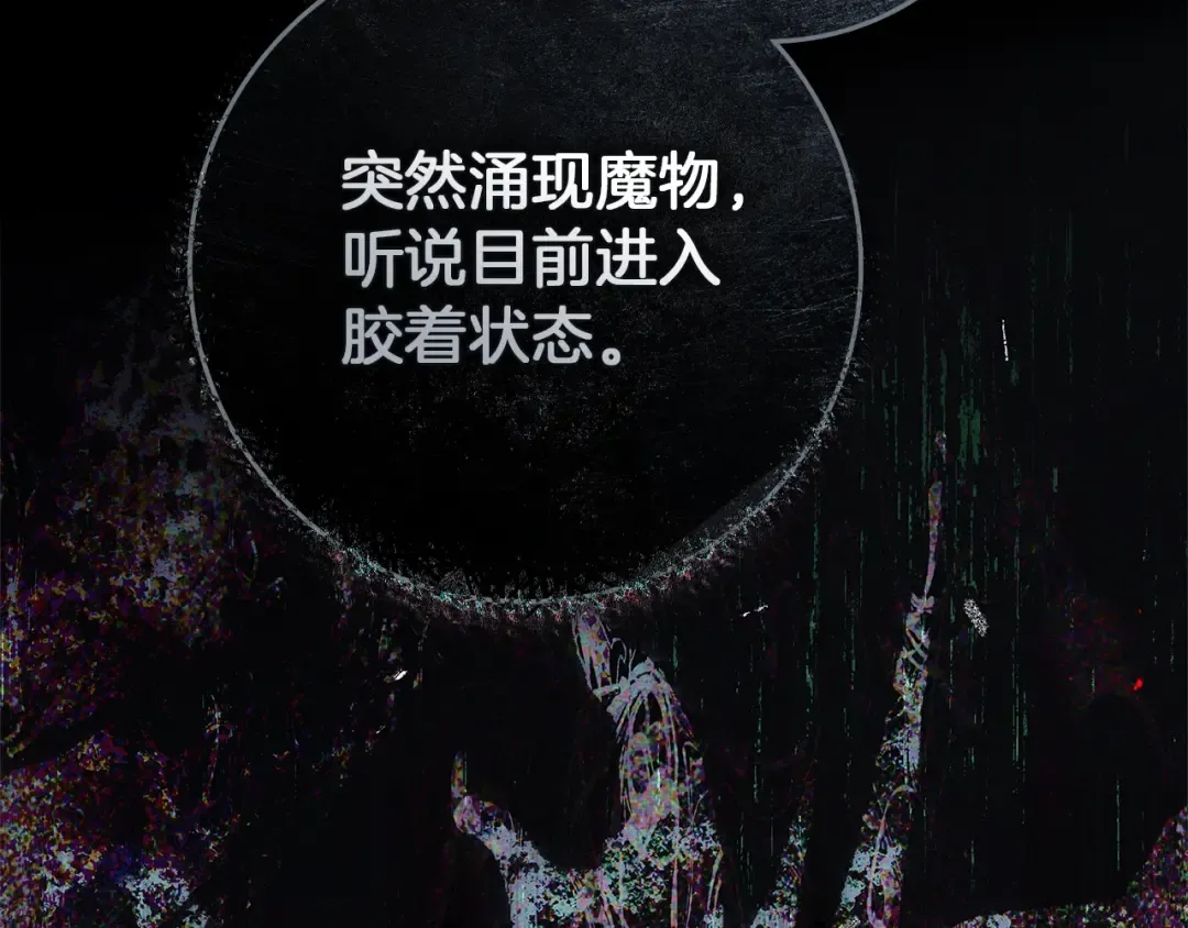 第117话 止疫良方 第199页