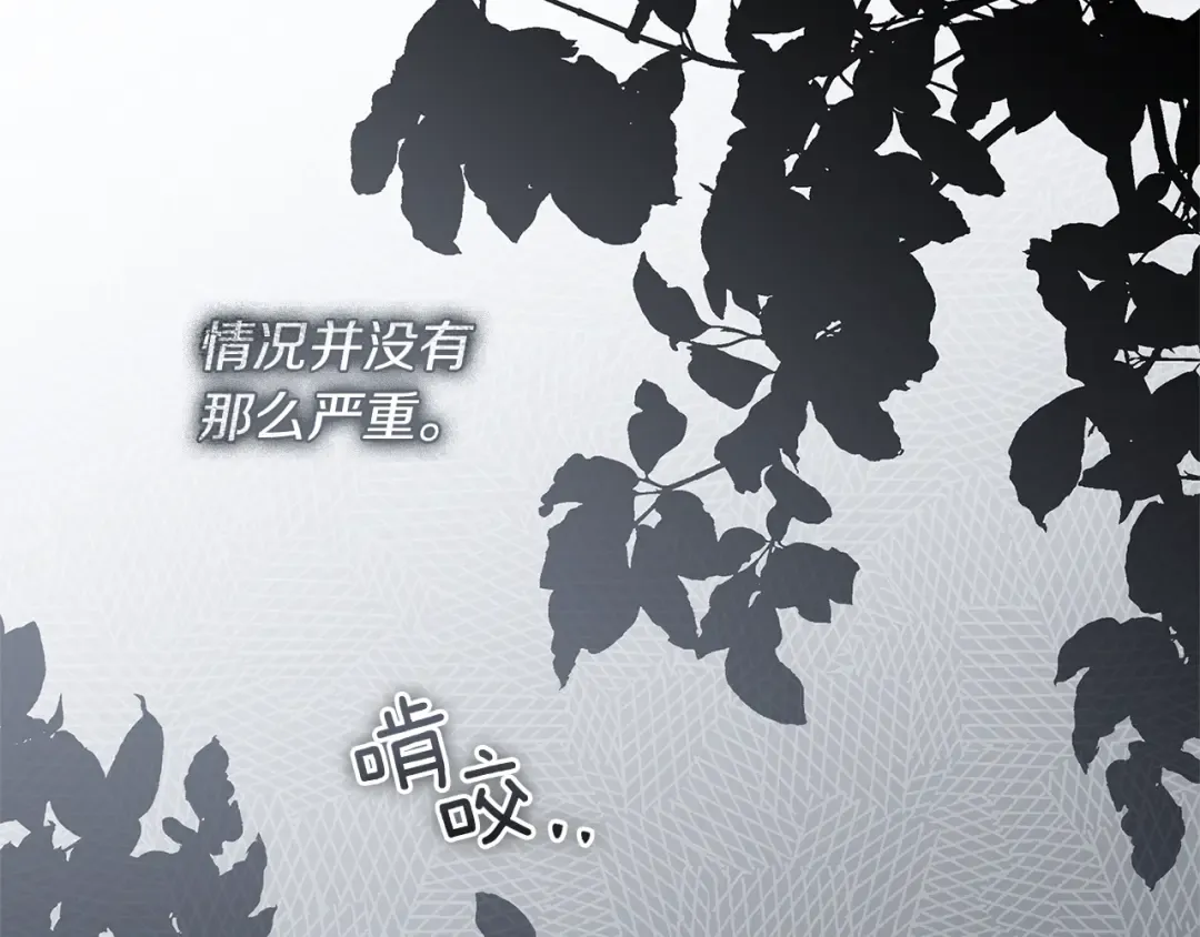 第118话 偷渡战场 第6页