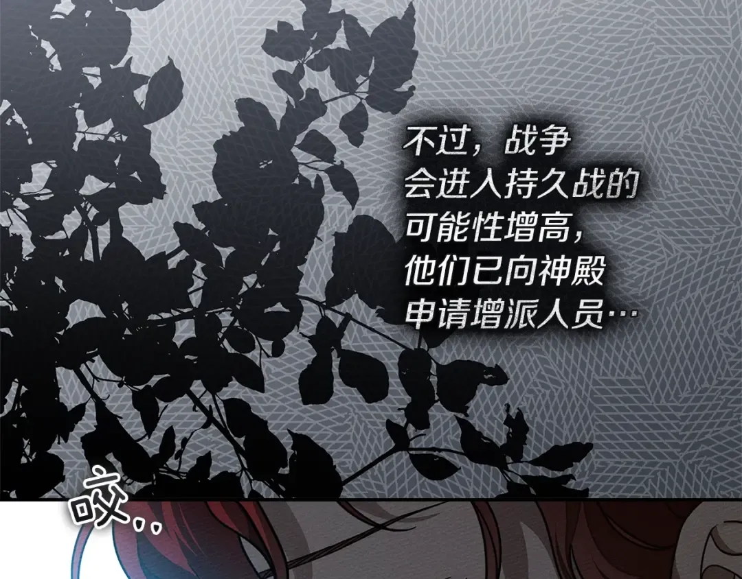 第118话 偷渡战场 第7页