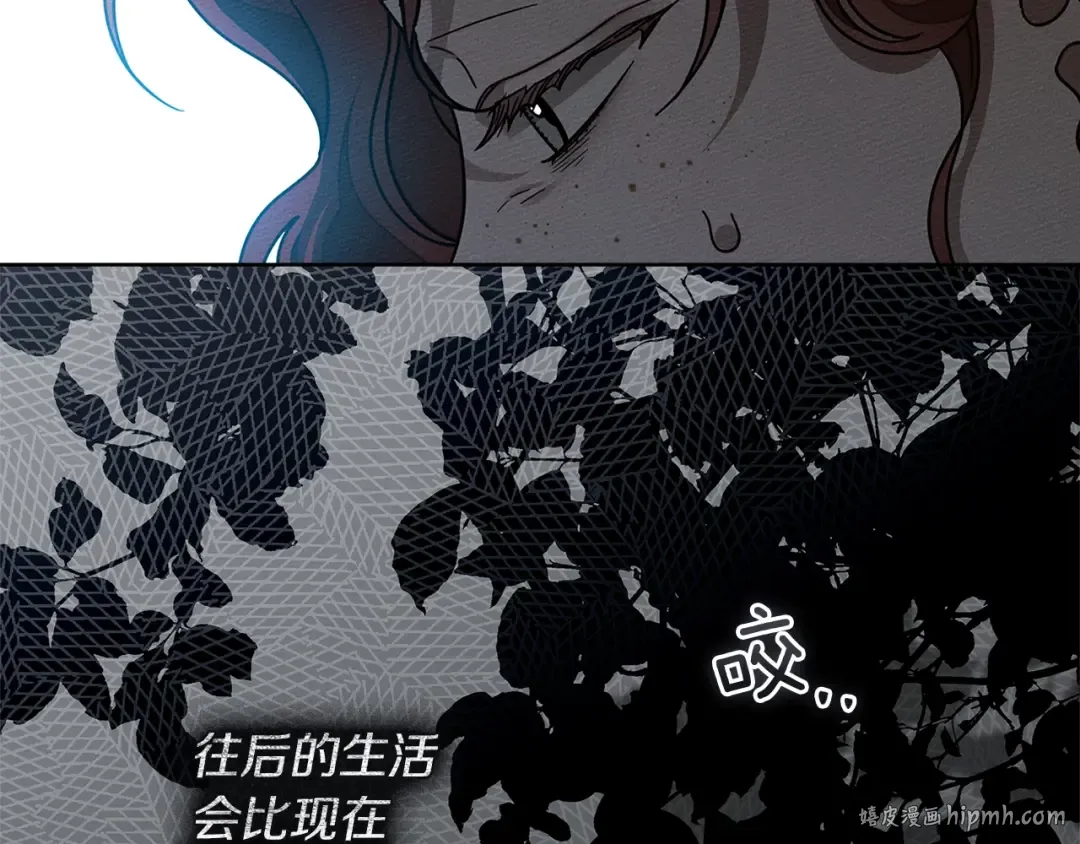 第118话 偷渡战场 第8页
