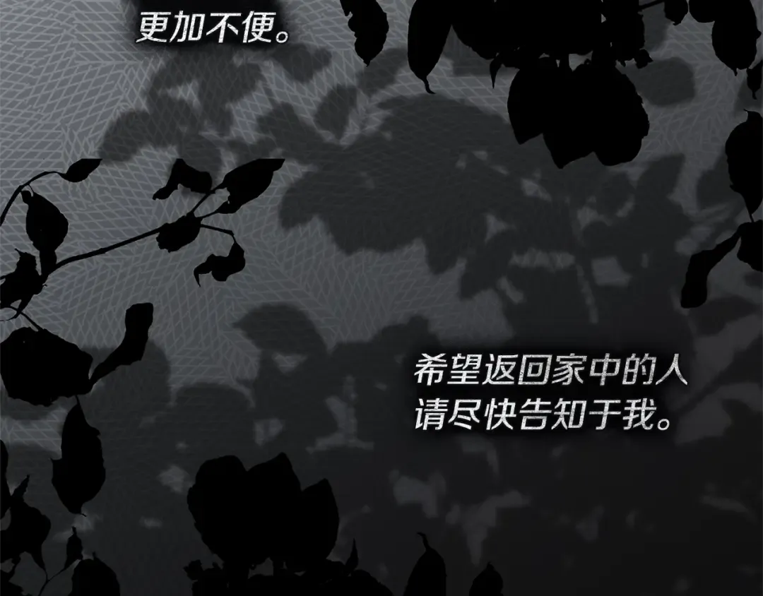 第118话 偷渡战场 第9页